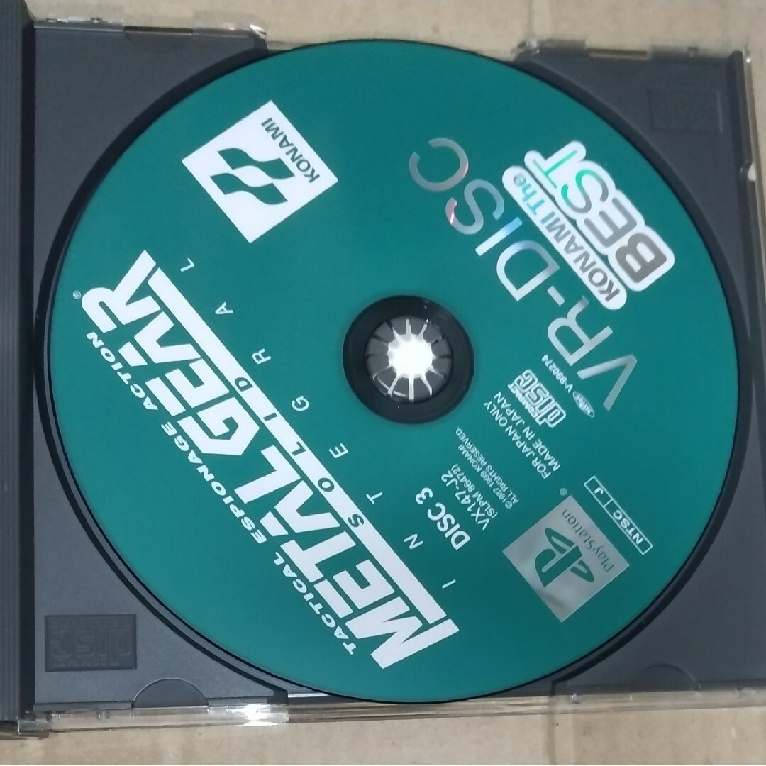 メタルギアソリッド インテグラル PS 帯付きの通販 by さかなさかな's