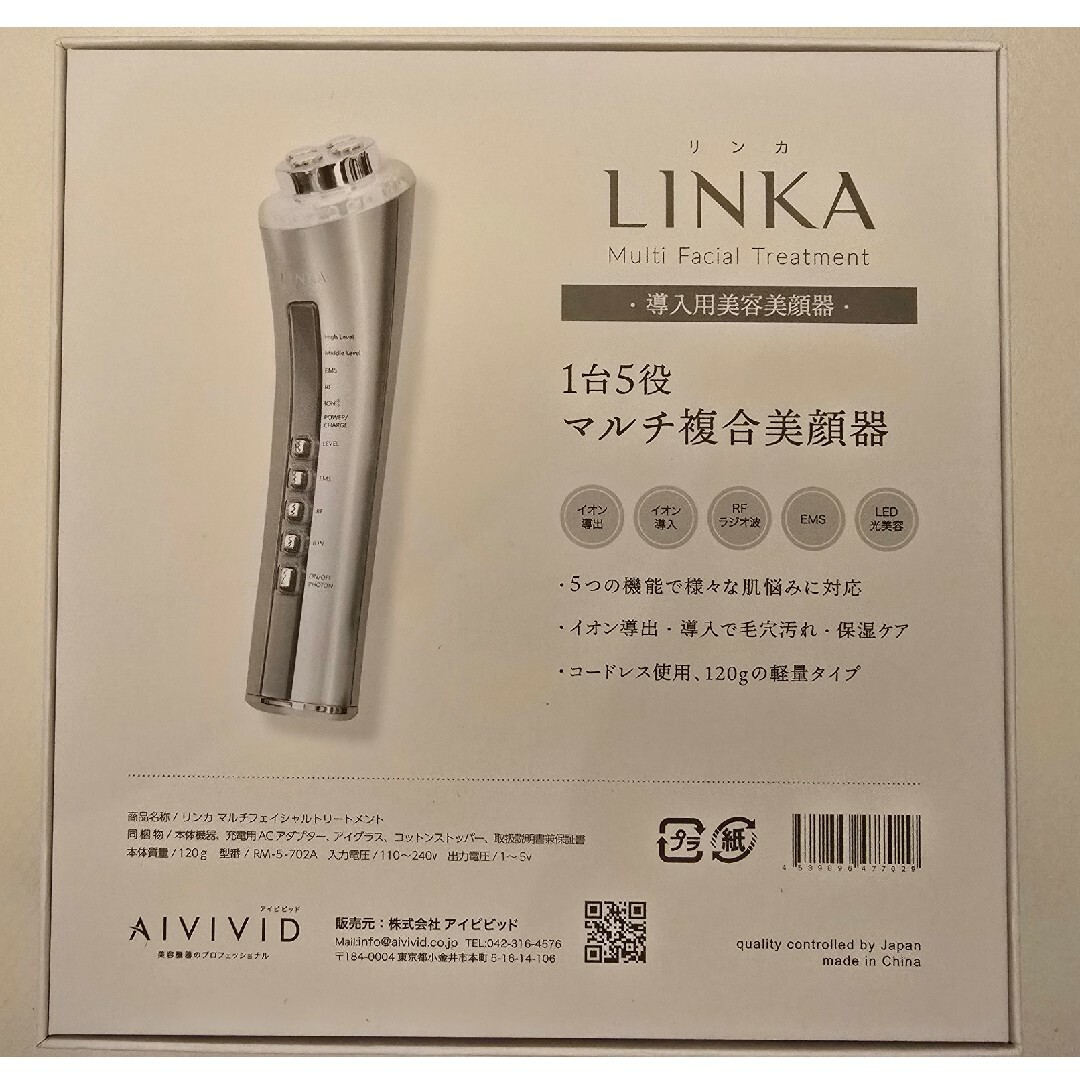 新品 リンカ 美顔器 マルチフェイシャルトリートメント ラジオ波 EMS