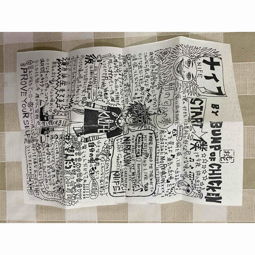 BUMP OF CHICKEN - BUMP OF CHICKEN インディーズ自主制作カセット