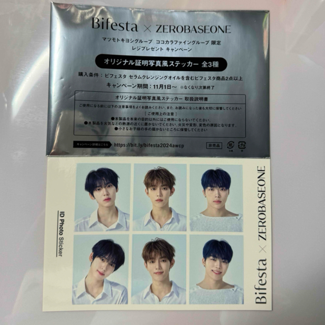 ZEROBASEONE - ZB1 ゼベワン ビフェスタ ID 証明写真 ユジン ハオ