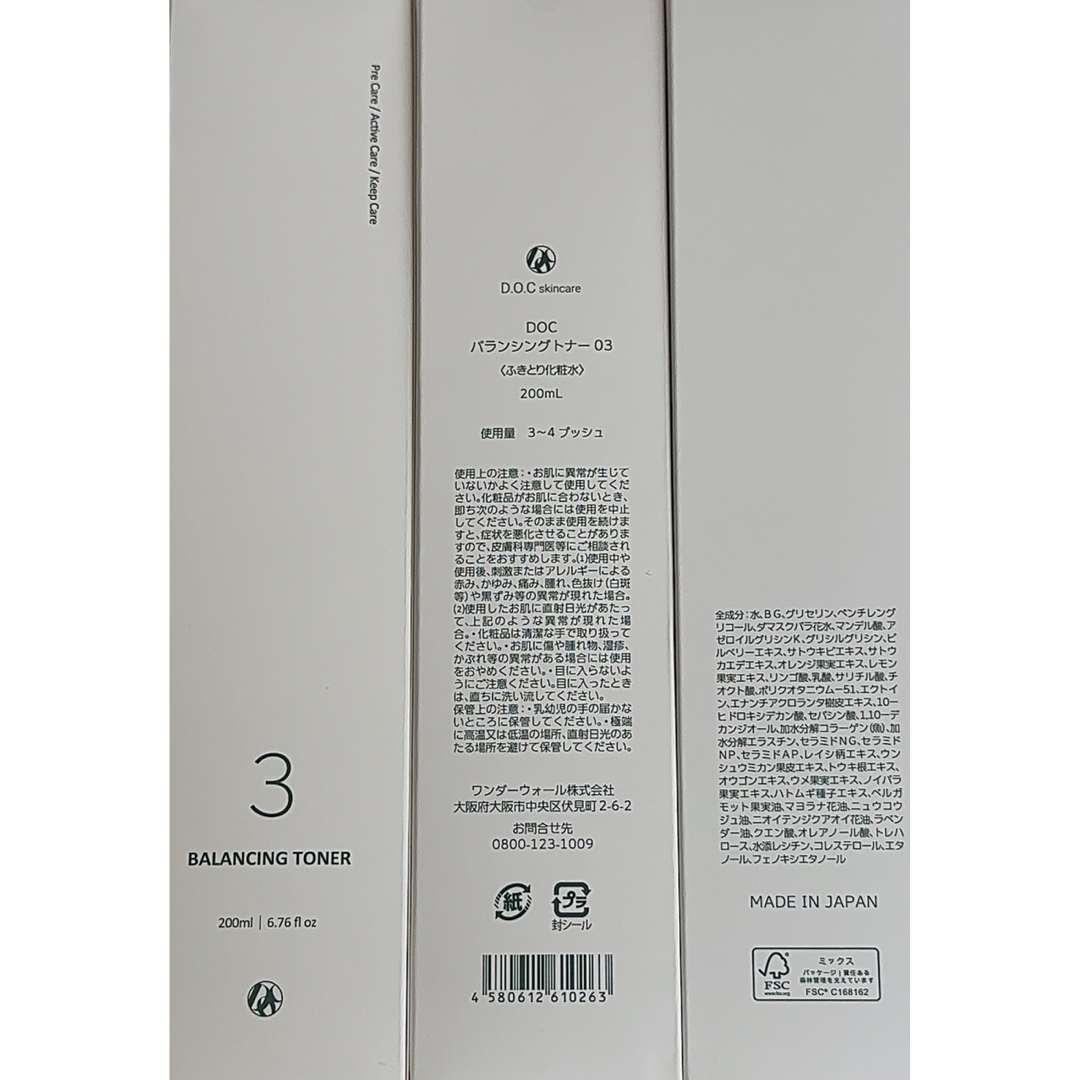 ドックスキンケア ザックパック バランシングトナー 拭き取り化粧水の