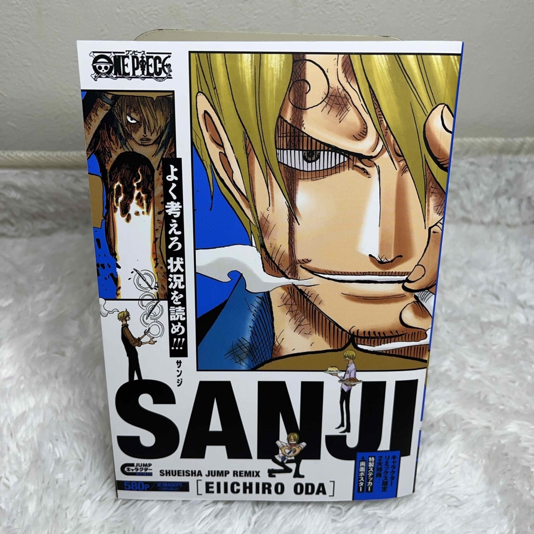 集英社 - ONE PIECE キャラクターリミックス サンジ