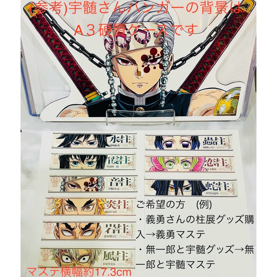 宇髄天元 天元 キービジュアル ミラー アート ボード 柱展 アート