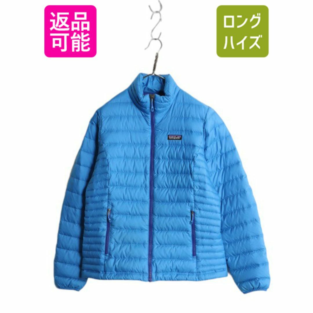 patagonia - 15年製 パタゴニア ダウン セーター レディース M