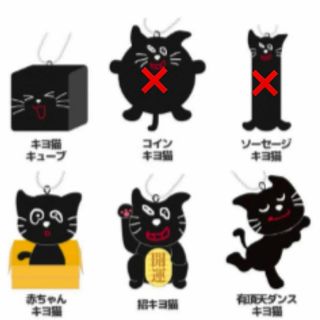 キヨ猫マスコット4点+ステッカー4種+シャカシャカ+ラババン まとめ売り