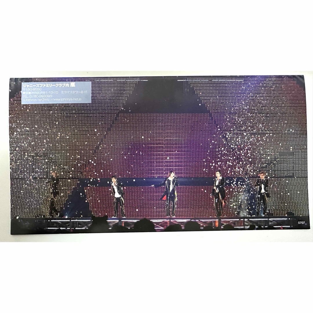 嵐 - 嵐 vol.35 2007 ARASHI 会報の通販 by N&Kネット【ストア