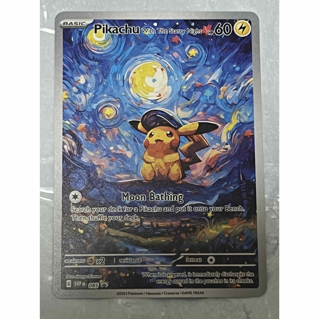 デットー 】 ゴッホピカチュウ 【新品未開封 海外版】 ゴッホ