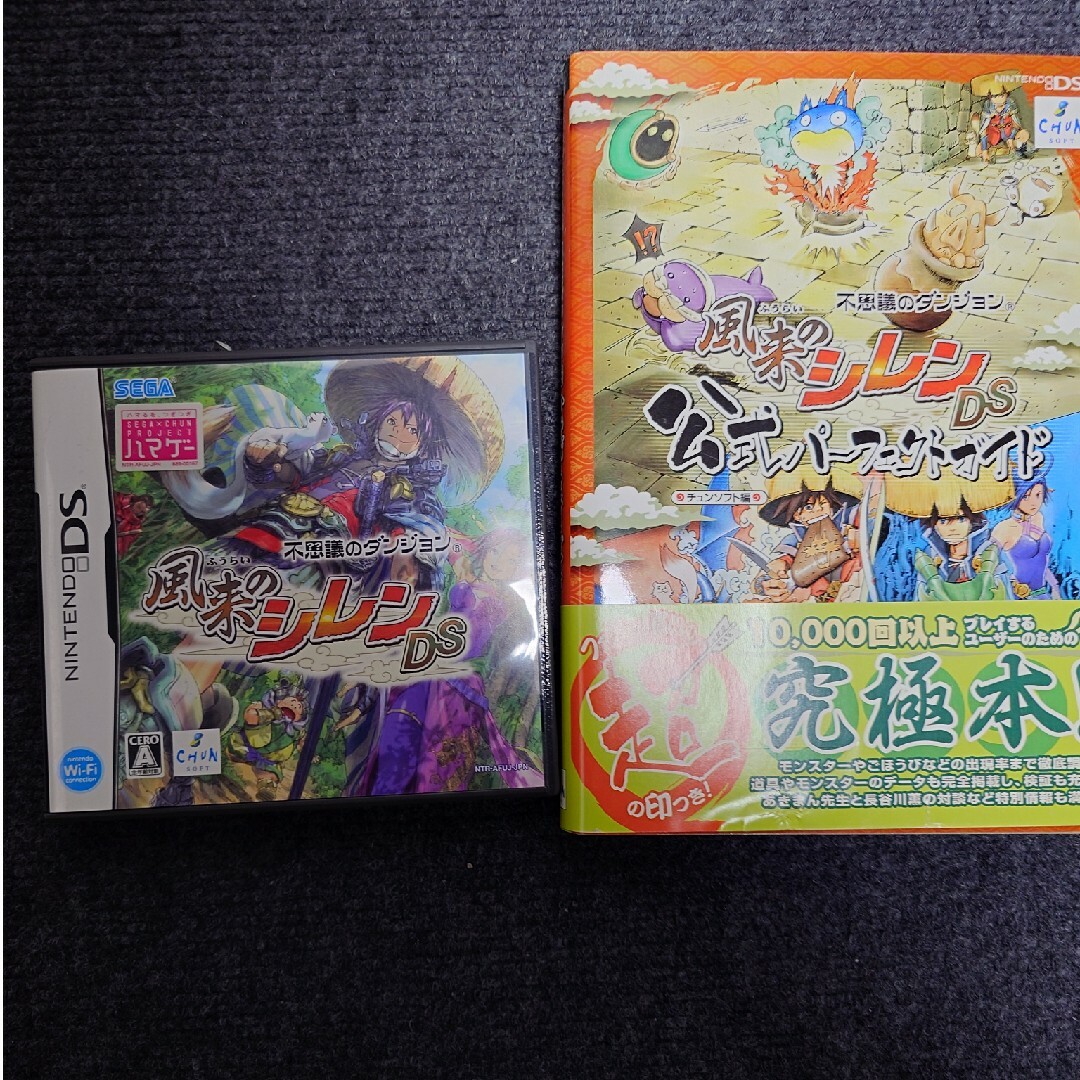 ニンテンドーDS - 不思議のダンジョン 風来のシレンDS 攻略本セットの