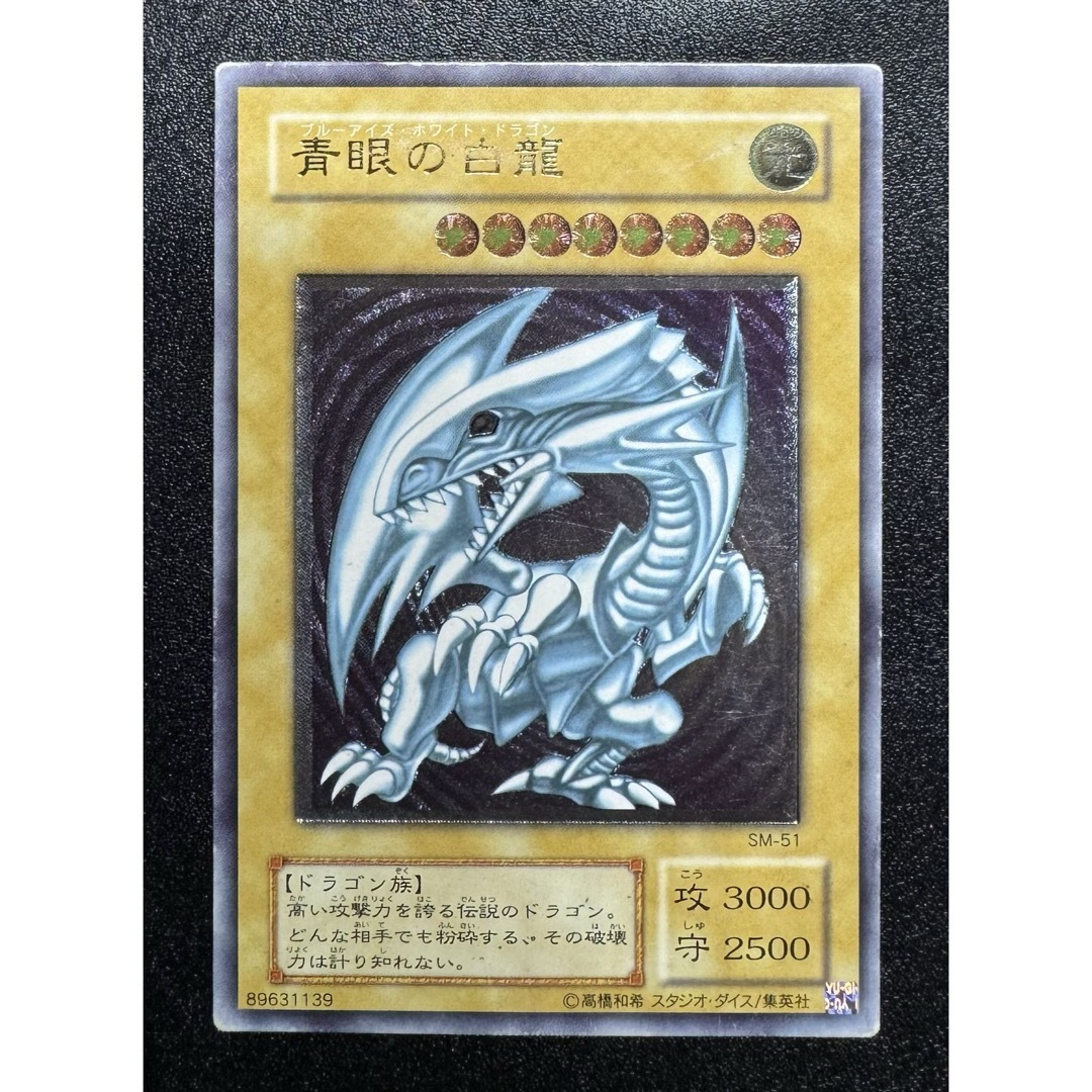 ブルーアイズホワイトドラゴンブラックマジシャンレッドアイズ2期psa9