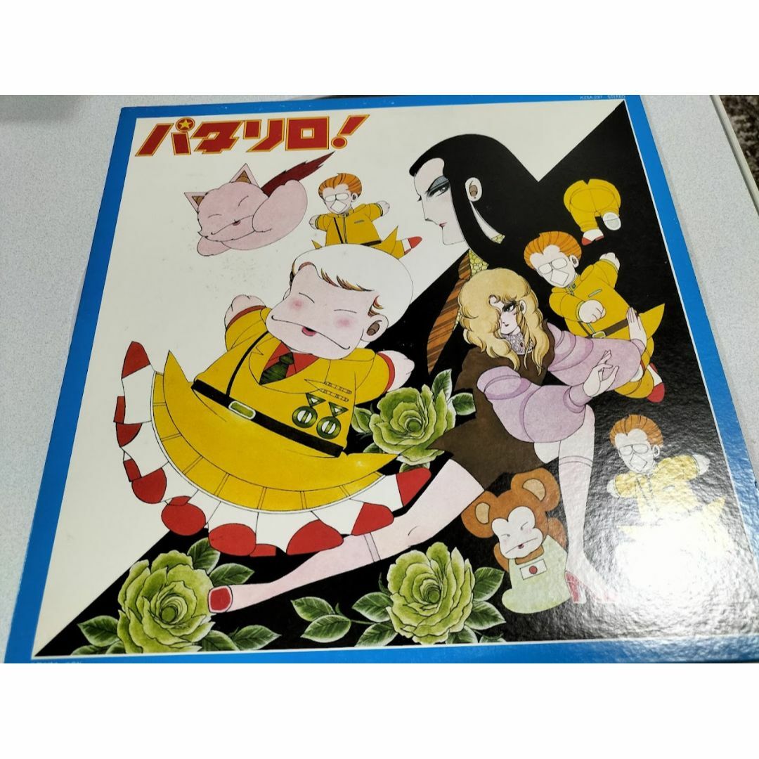 初回限定盤 パタリロ LPレコード 美品の通販 by しろくま's shop｜ラクマ