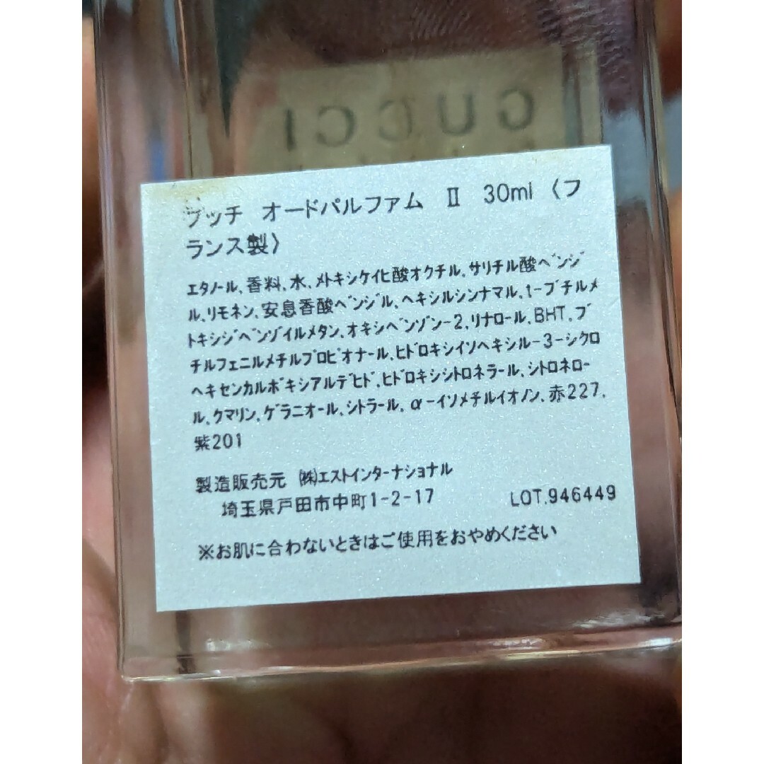 GUCCI - 廃盤希少グッチオードパルファムⅡ30mlの通販 by ベム兄❗商品