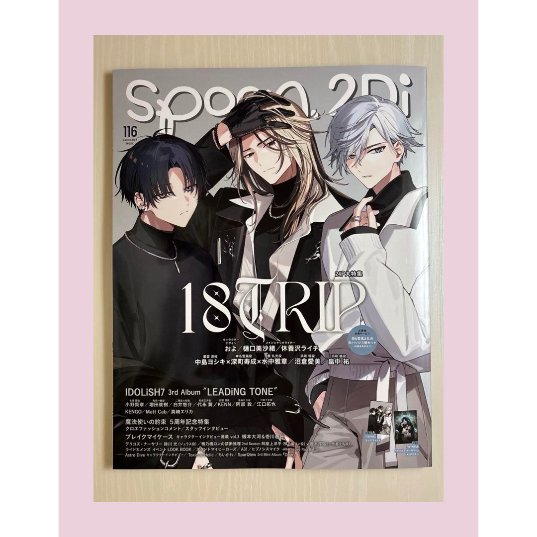 18trip 叢雲添 ぱしゃこれ 18TRIP 叢雲添 ぱしゃこれ - メルカリ