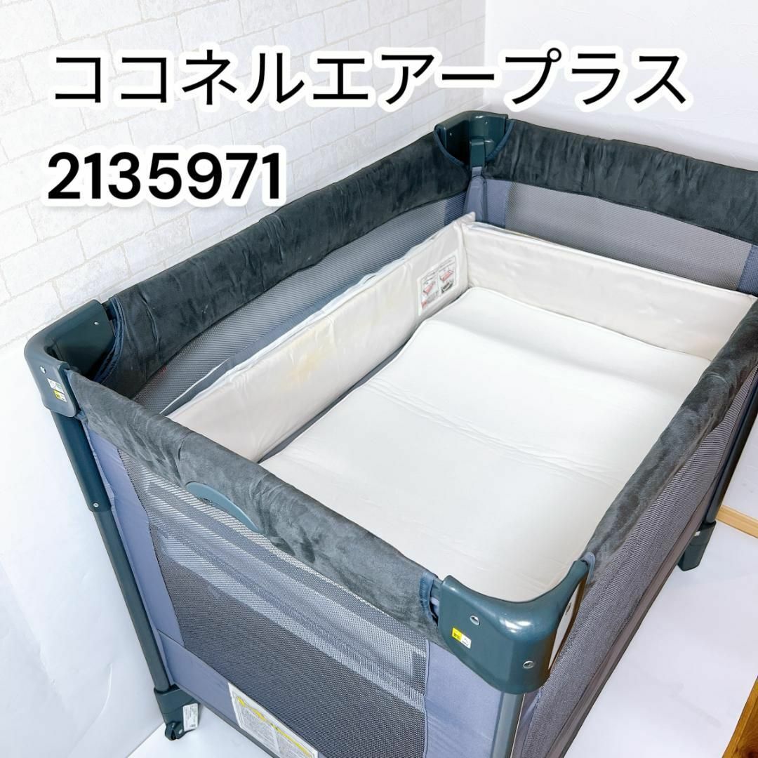 aprica アップリカ ココネルエアープラスAB グレー GR アップリカ