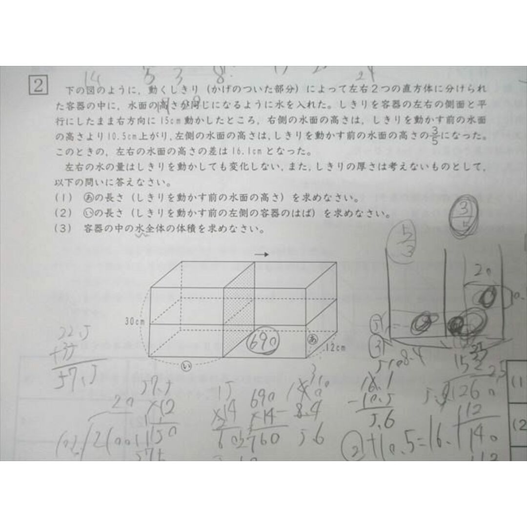 SAPIX サピックス Sunday SapiX 算数 SSKA-01〜11/12〜14 実力テスト