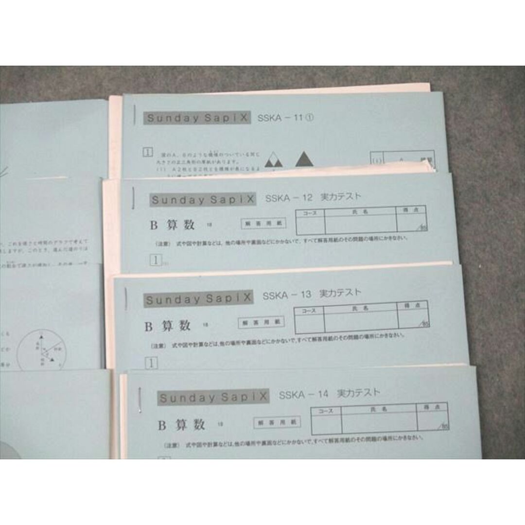 SAPIX サピックス Sunday SapiX 算数 SSKA-01〜11/12〜14 実力テスト