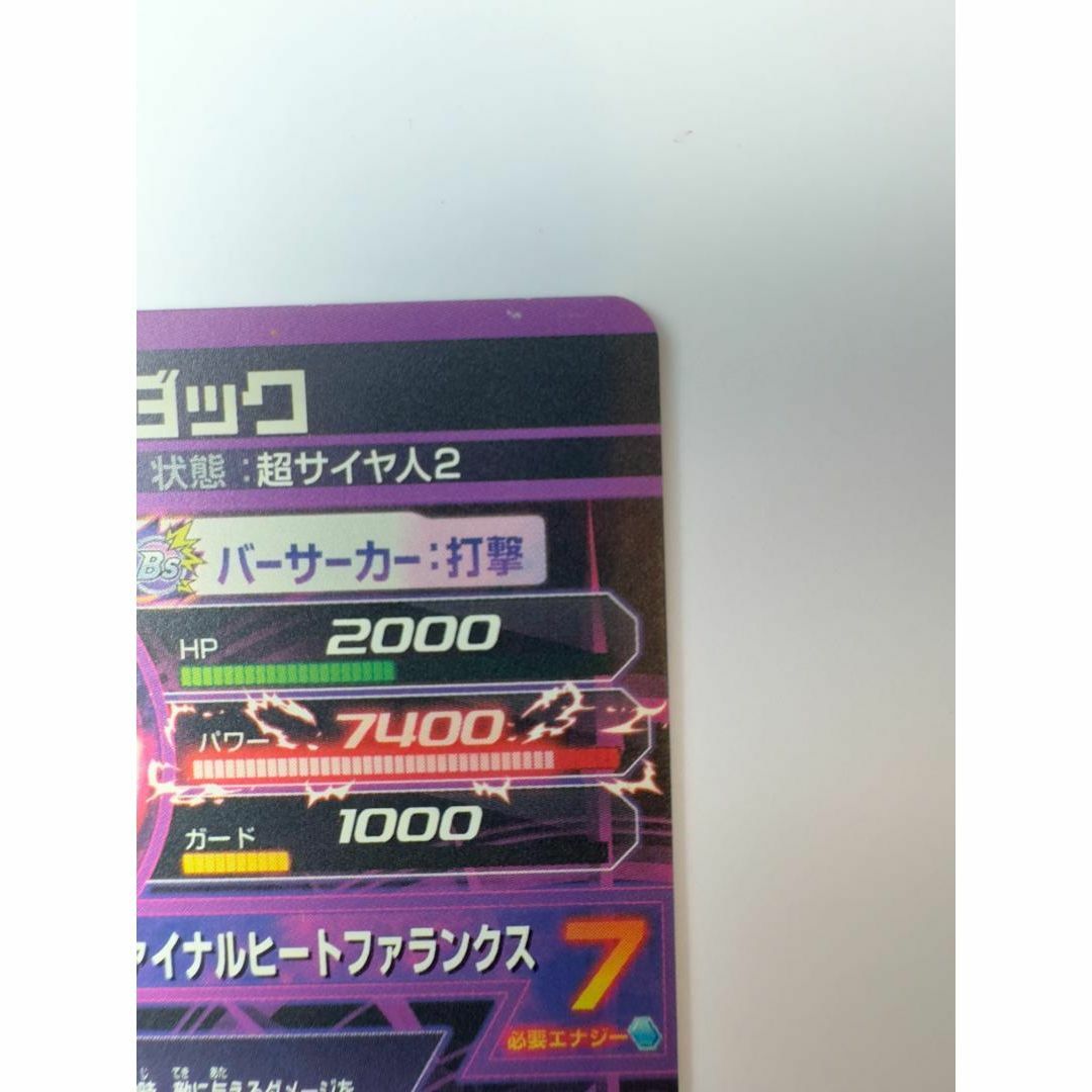 スーパードラゴンボールヒーローズ HJ2-SEC バーダック 超サイヤ人2の