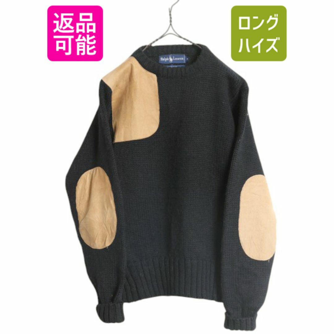 Ralph Lauren - 90s ポロ ラルフローレン ウール ニット セーター