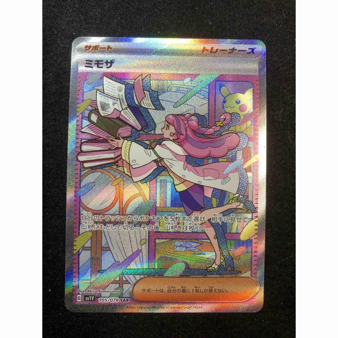 早い者勝ち！ ポケモンカード ミモザ sar バイオレットexの通販はau