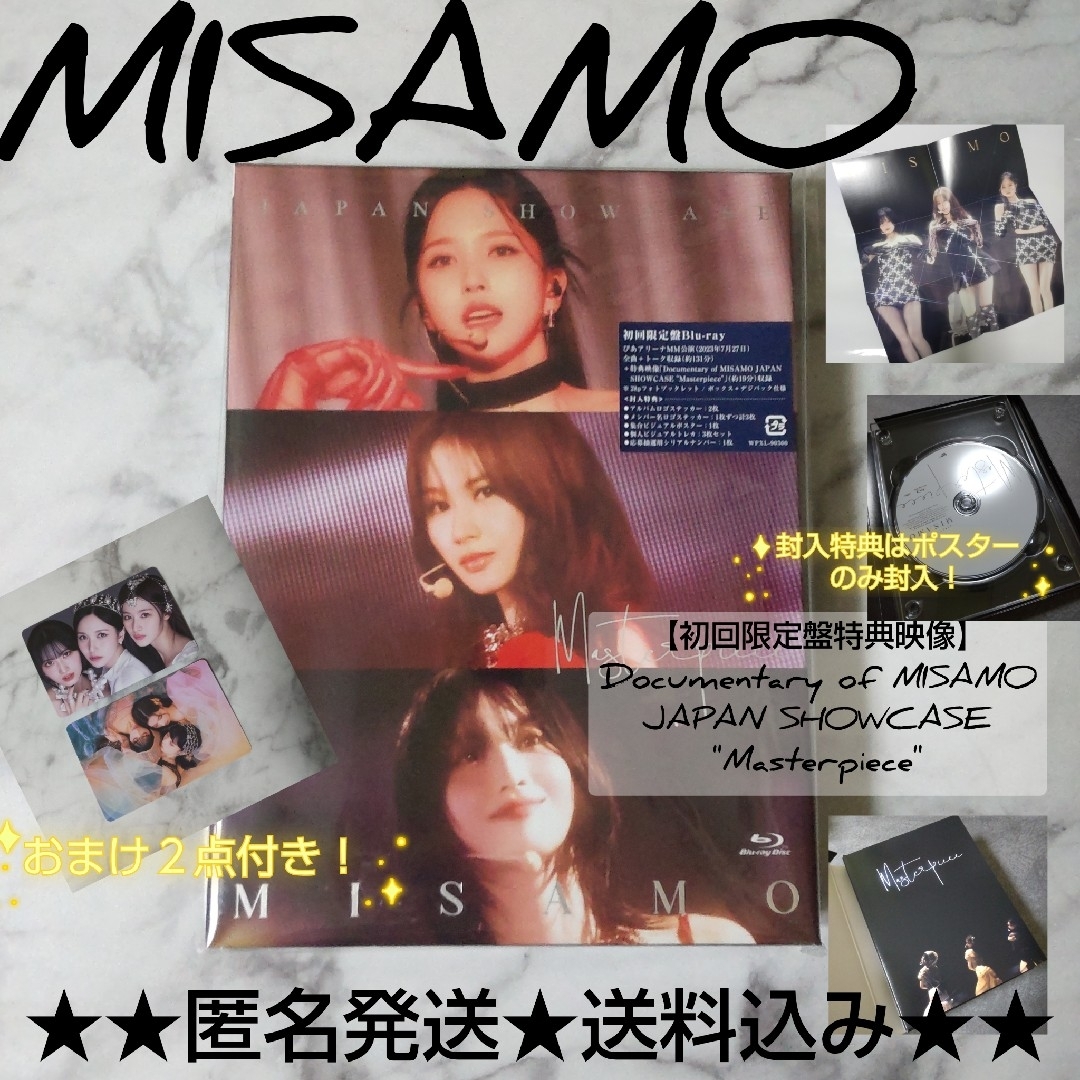 DVD MISAMO JAPAN SHOWCASE(初回限定盤) MISAMO ショーケース初回限定