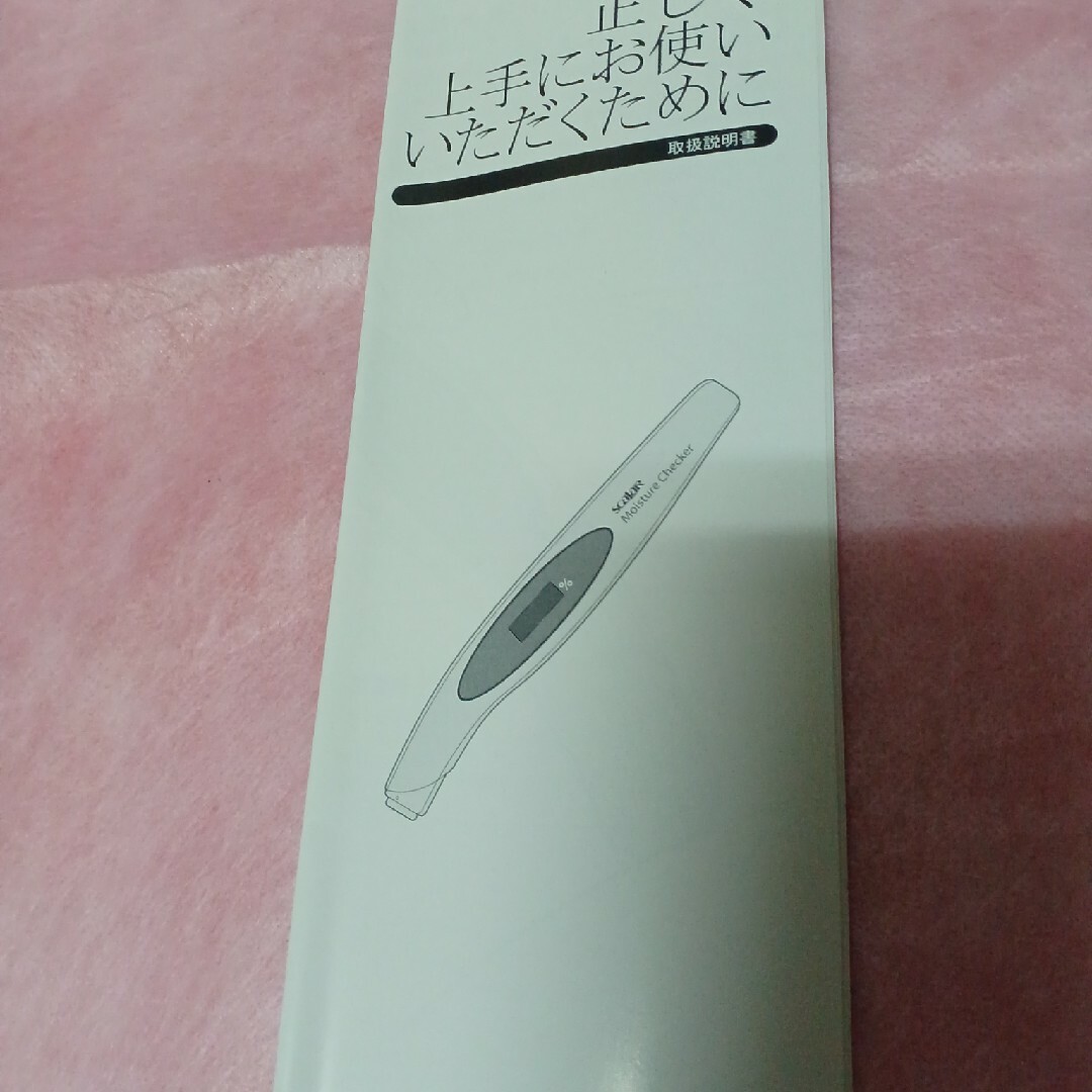 モイスチャーチェッカー、SCALAR MY-808S 肌水分計の通販 by グレース