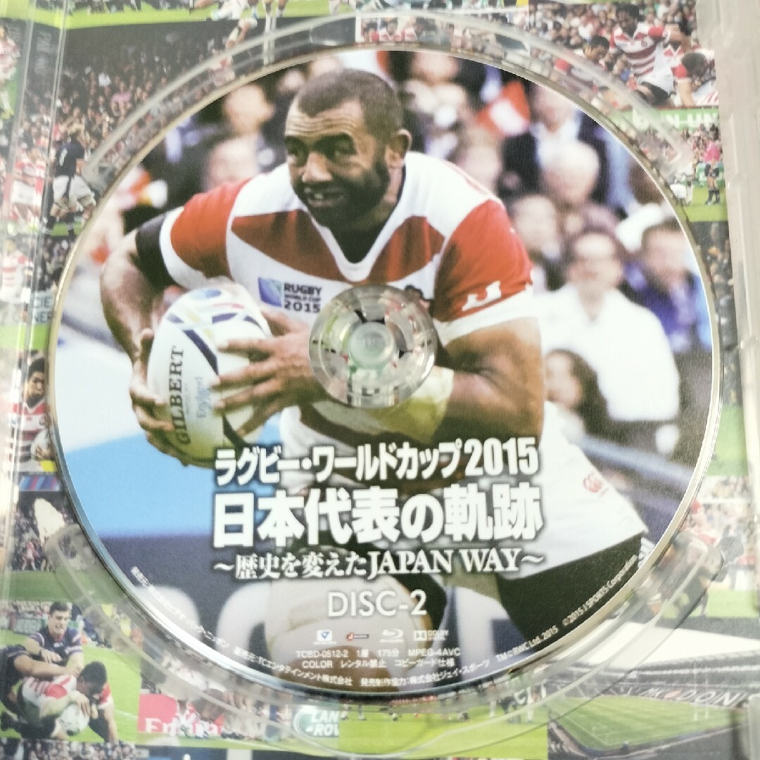 ラグビー・ワールドカップ2015 日本代表の軌跡 〜歴史を変えたJAPAN W