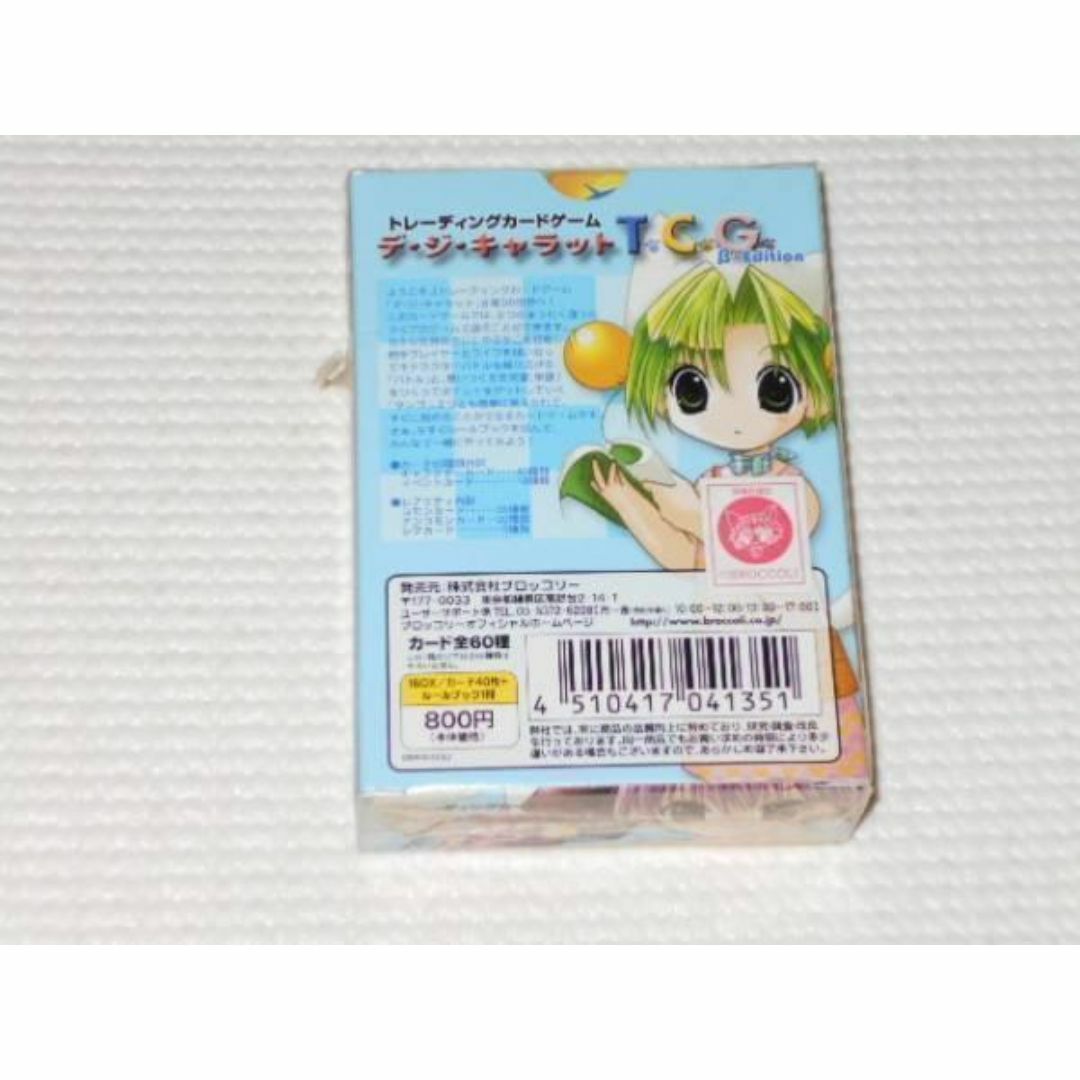 デ・ジ・キャラット トレーディングカードゲーム 40枚入り☆新品未開封