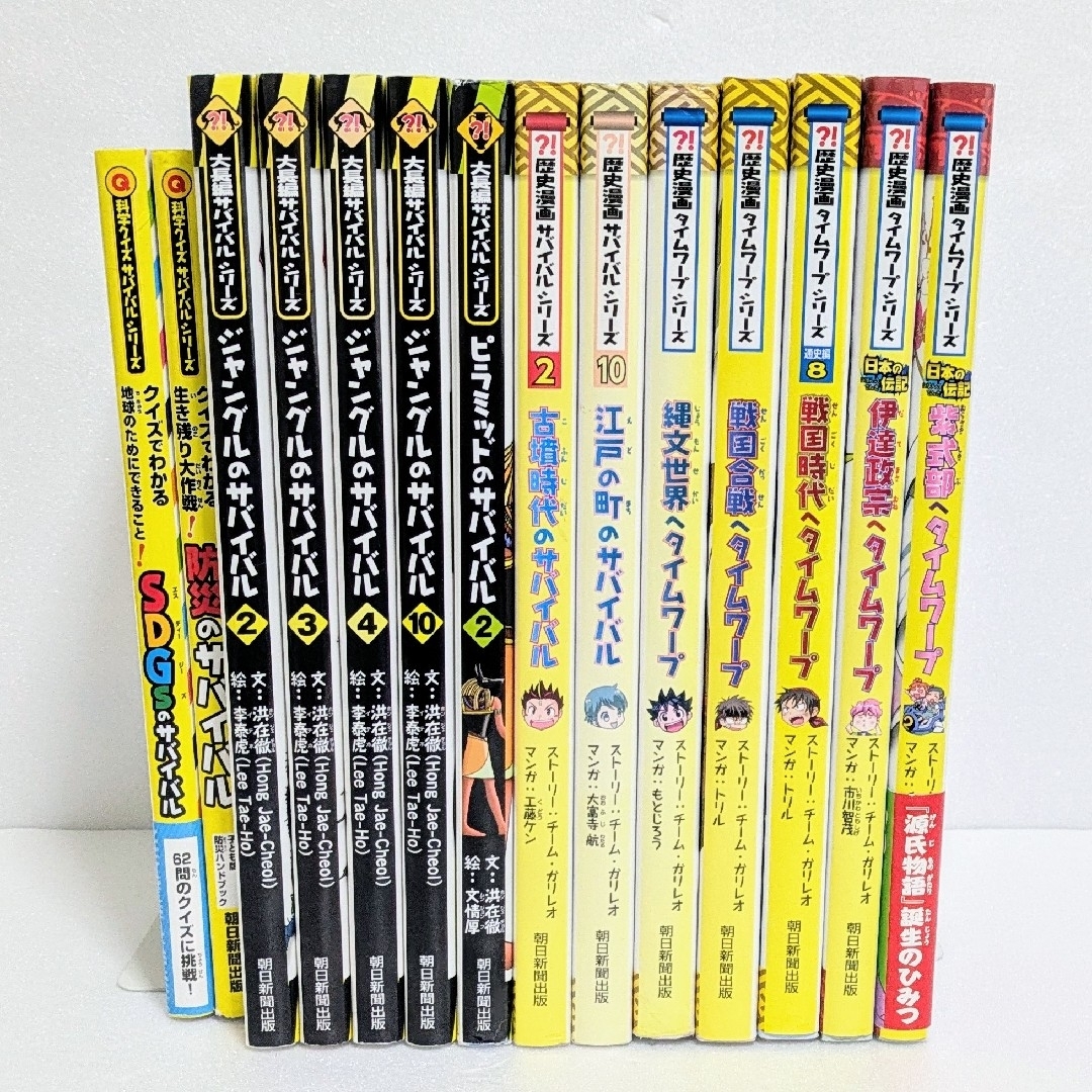 科学漫画サバイバルシリーズ 22冊 セット売り 科学漫画サバイバル