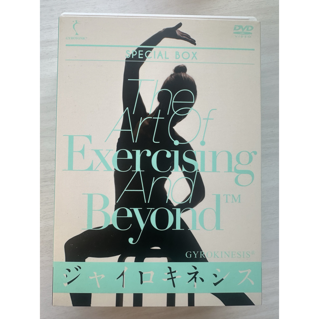 ジャイロキネシス DVD3枚セット
