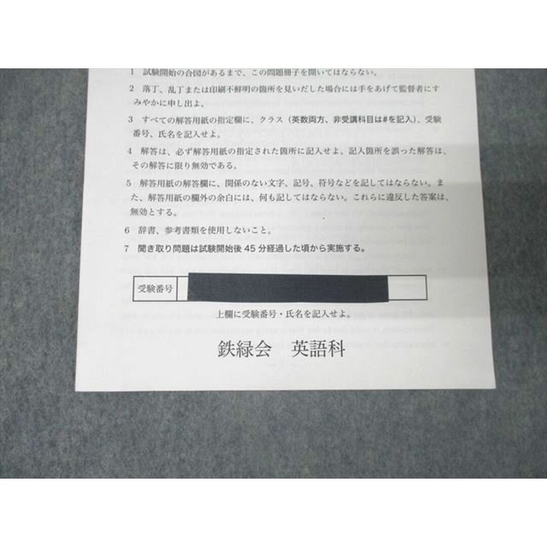 鉄緑会 高3文系数学 授業プリントセット（2020年度通年） 鉄緑会高3
