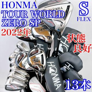 本間ゴルフ - ホンマ ツアーワールドゼロSP（2022年）13本 フルセット