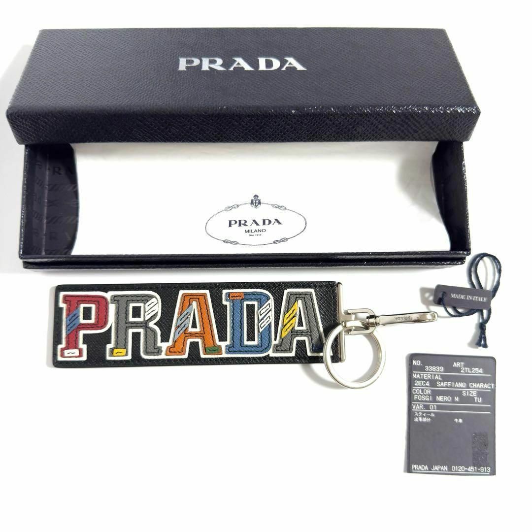 PRADA - 【人気・美品】プラダ メンズ キーホルダー キーリング バッグ