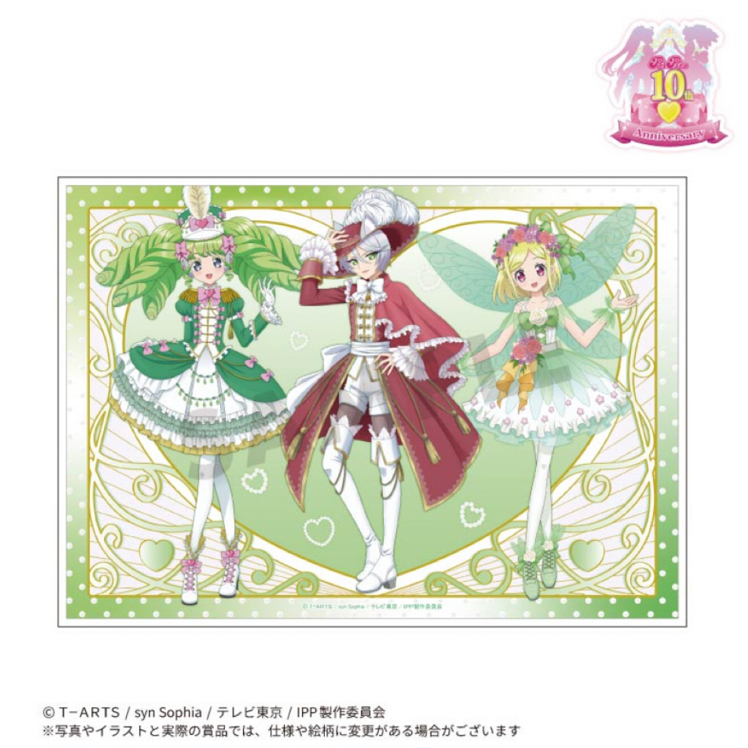 T-ARTS - プリパラ A賞 くじ ビジュアルクロス トリコロール ふわり