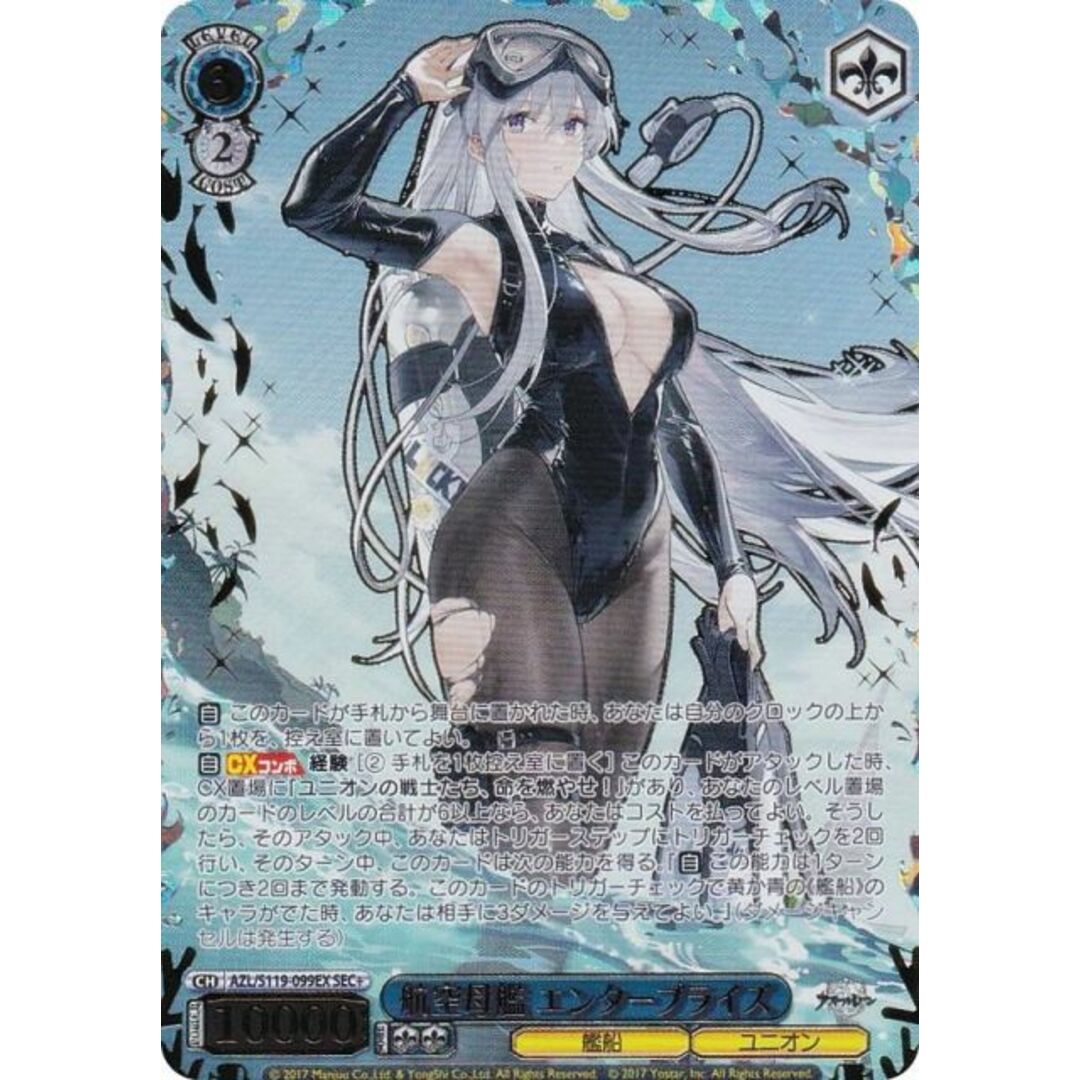 ヴァイズシュバルツ 最安値 ヴァイス 水面のマフラー サリー sp サイン