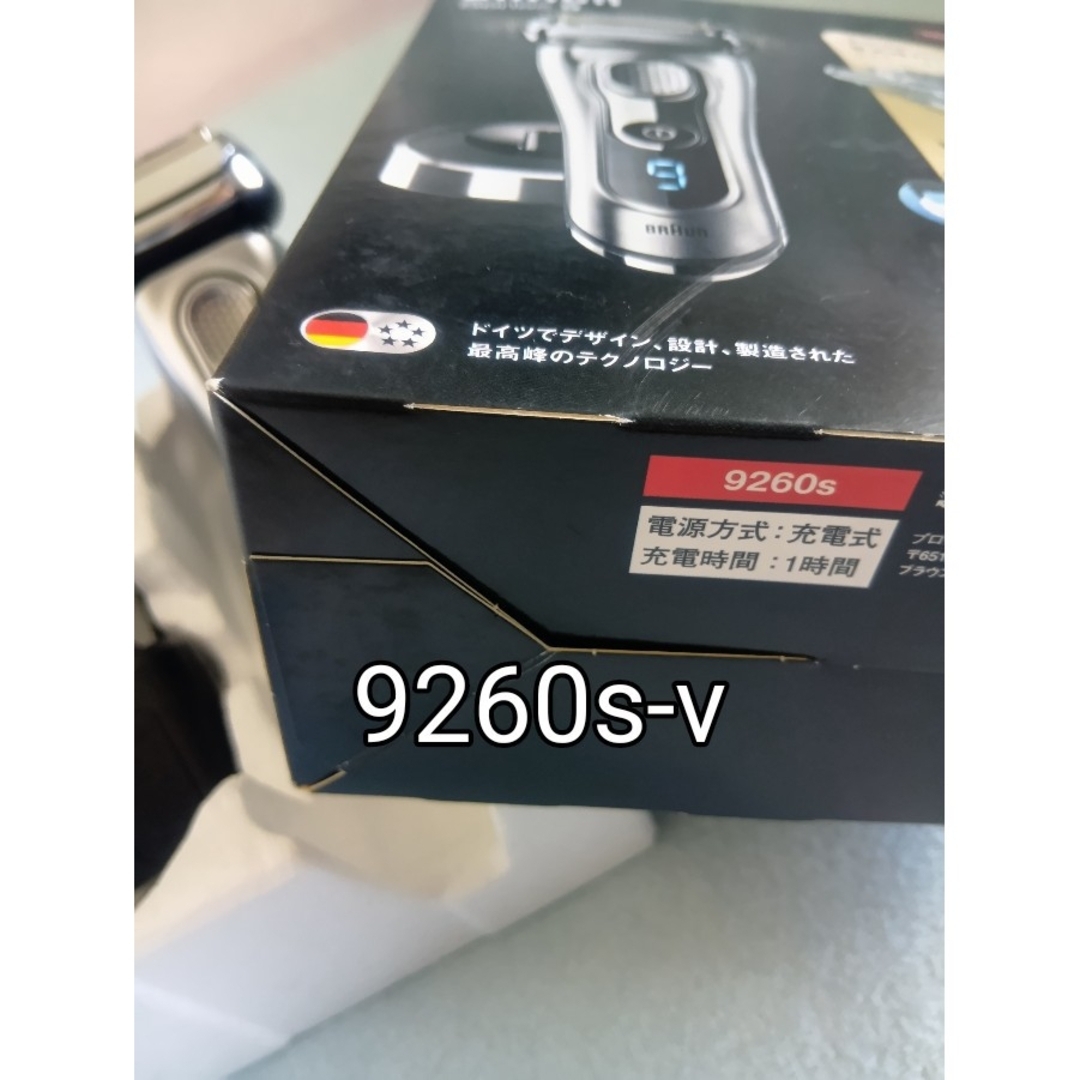 BRAUN - ブラウン9シリーズ 9260s-v 元箱入り 新品未使用❣️の通販 by