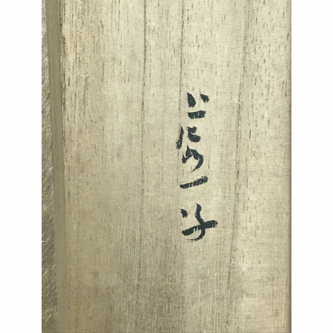 真作/高浜虚子/俳句/乱菊/掛軸☆宝船☆AI-49の通販 by 掛軸✩宝船✩'s