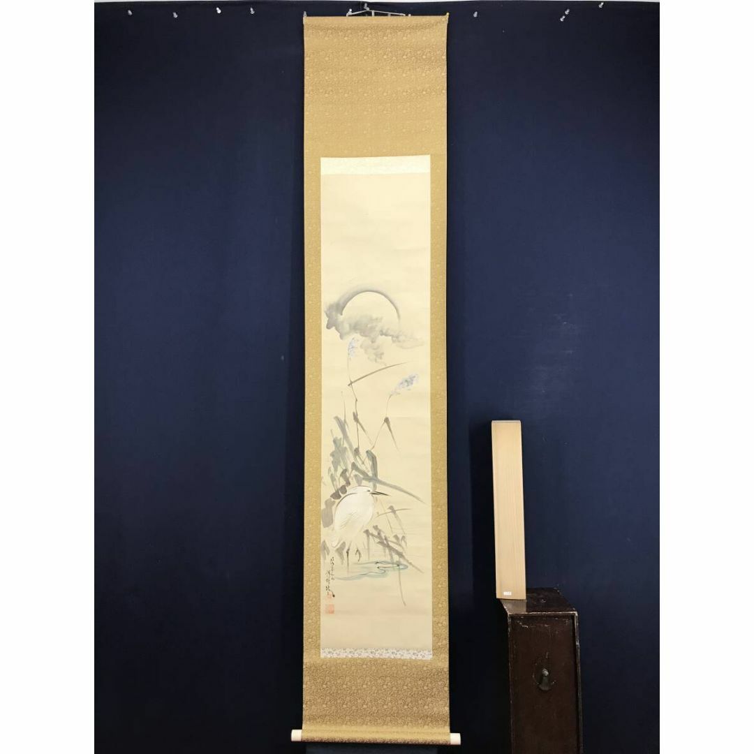 真作/斎藤暁文/月下芦鷺図/花鳥図/秋掛軸/掛軸☆宝船☆AI-47の通販 by