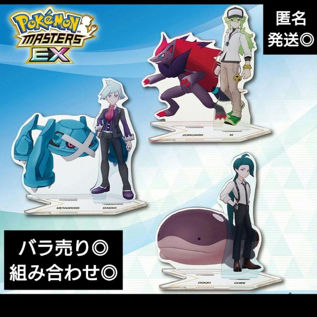 ポケモン - ♥ダイゴ♥ポケモンマスターズ EX ポケモン＆トレーナー