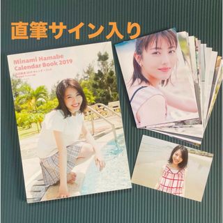 直筆サイン】浜辺美波 2019カレンダーブック 写真集付 プレミアム版の