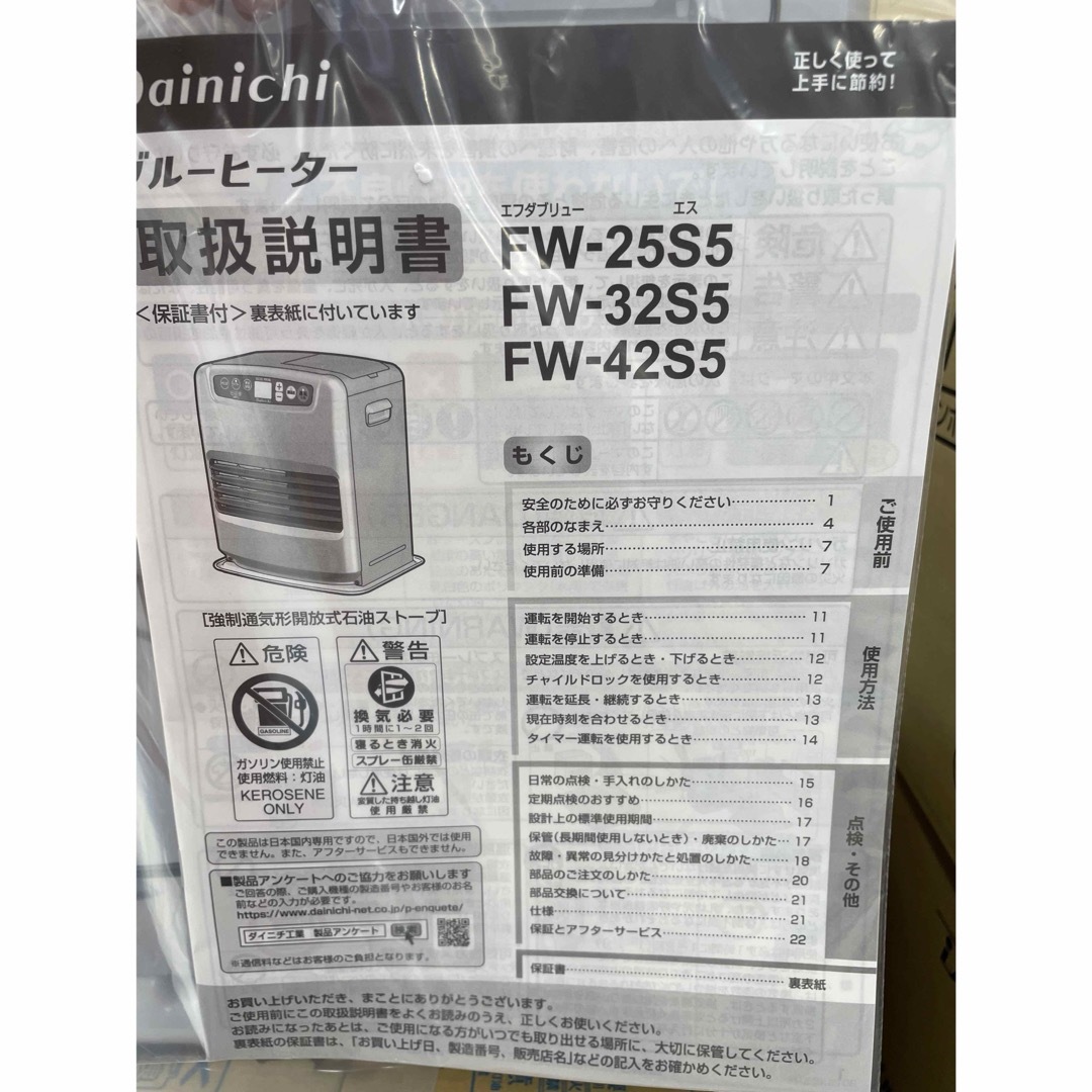 Dainichi - 新品未使用未開封・Dainichi FW-32S5 ストーブの通販 by 金