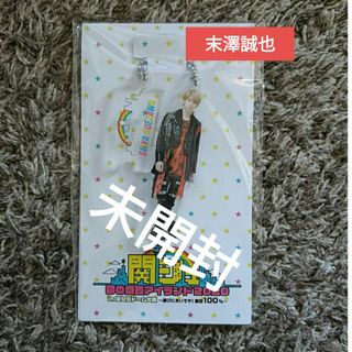 Johnny's - 深澤辰哉 お丸 ステフォの通販 by みん's shop｜ジャニーズ