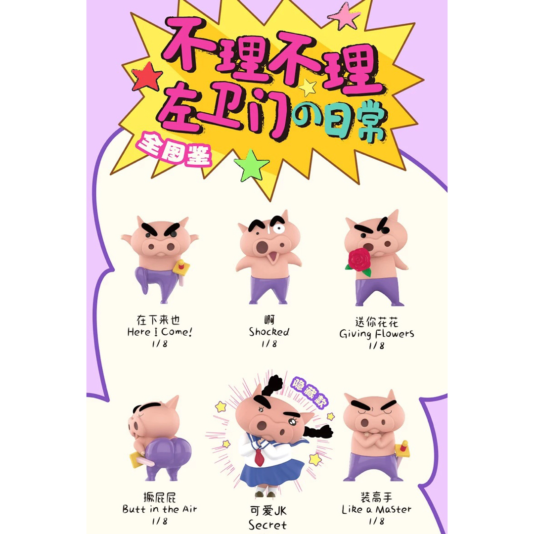 クレヨンしんちゃん 海外限定 ブリブリ左衛門 フィギュア セットの通販