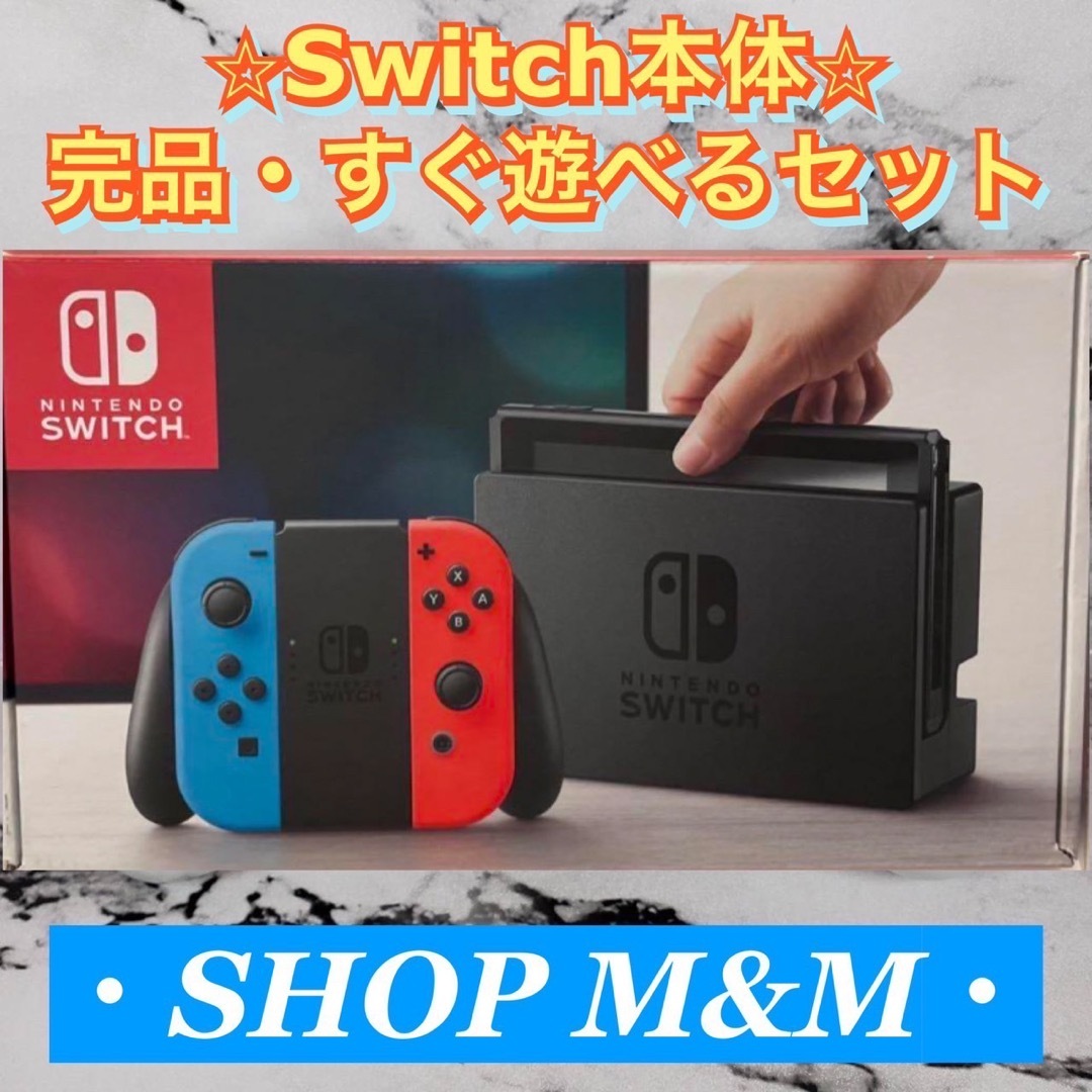 動作確認済み】Nintendo Switch 本体 スイッチ 本体 完品
