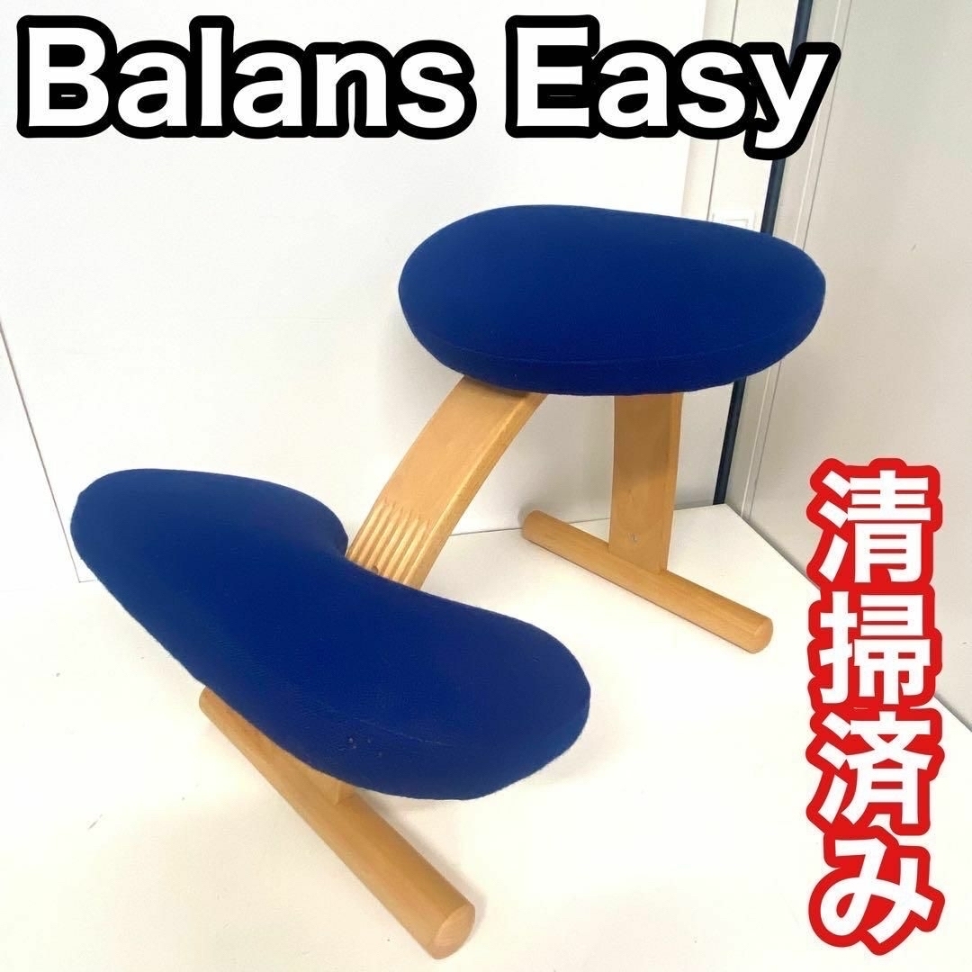 Rybo社 Rybo リボ バランスイージー 矯正椅子 バランスチェア 北欧
