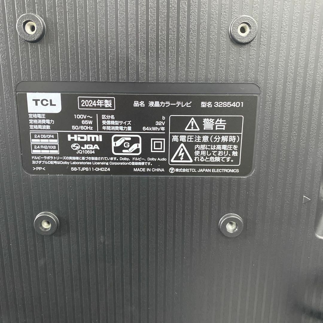 TCL - 送料込み＊TCL 32型液晶テレビ 2024年製＊1213-8の通販 by