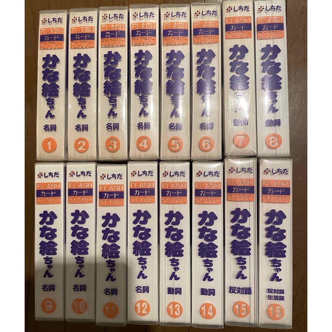 七田式 - しちだ式 フラッシュカード かな絵ちゃん 英語版 1600枚の