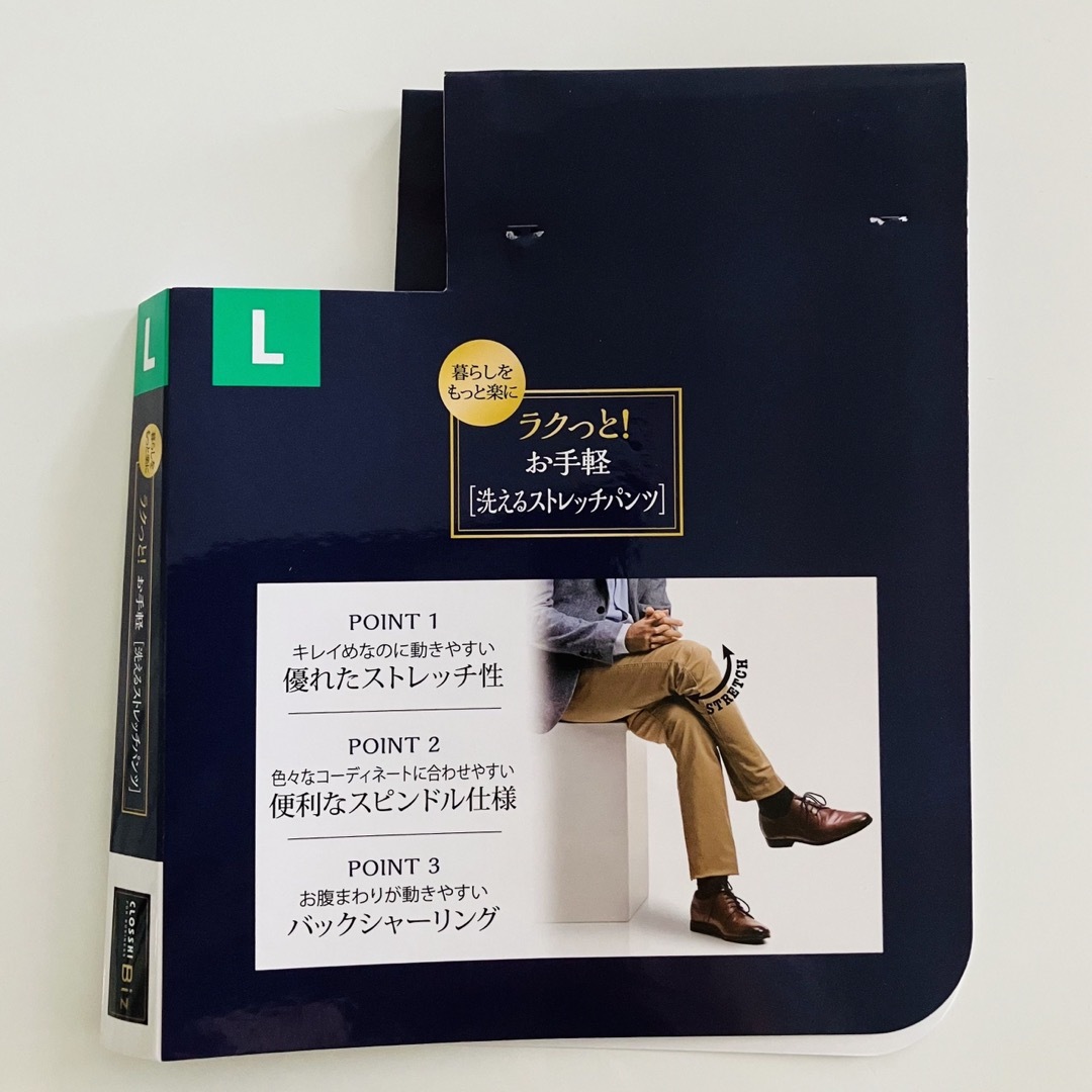 しまむら - しまむら CLOSSHI Biz ラクっと！お手軽［洗えるストレッチ