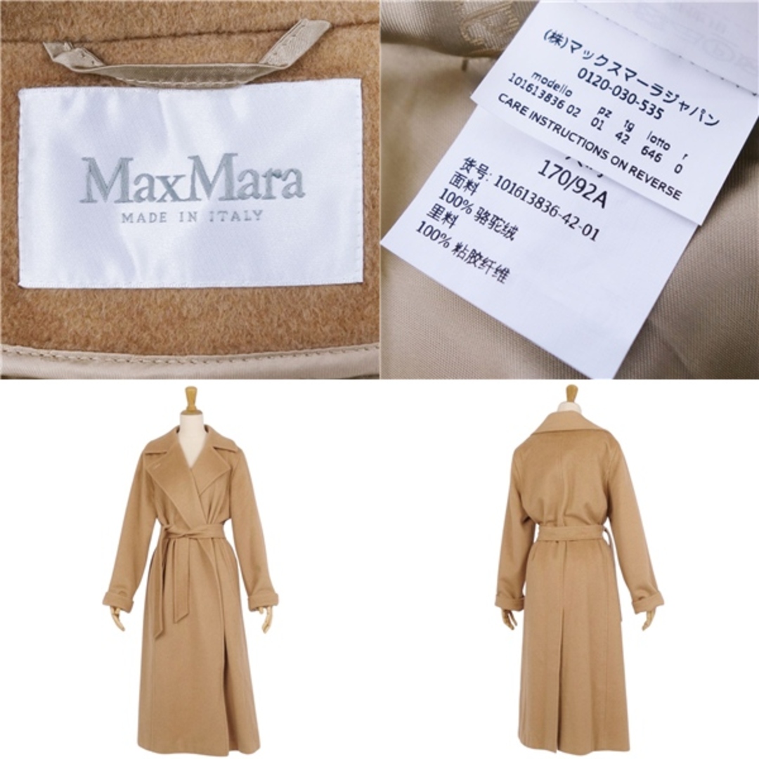 Max Mara - 極美品 マックスマーラ Max Mara コート 白タグ マニュエラ