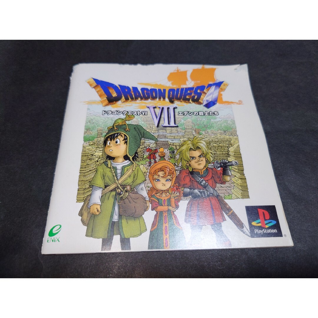 PS ドラゴンクエストⅦ エデンの戦士たち 非売品 下敷き 複製サイン PS