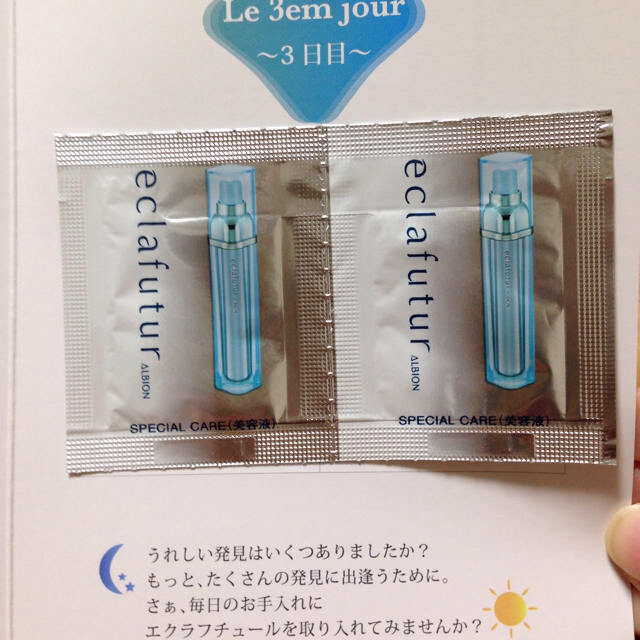 ♥♡アルビオン エクラフチュールt×VOCE♥♡サンプルプレゼント中