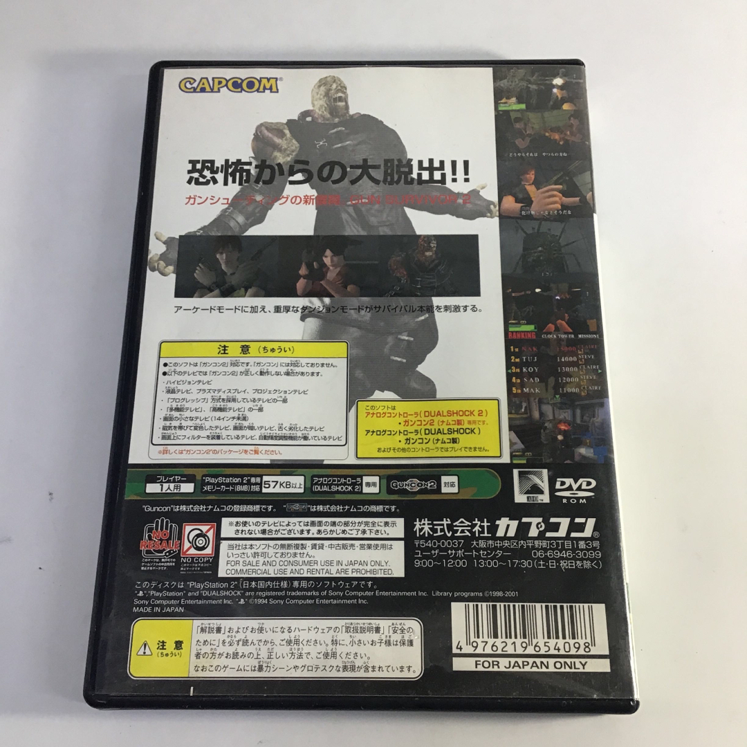 ガンサバイバー2 バイオハザード コード ：ベロニカ KI−0151の通販 by